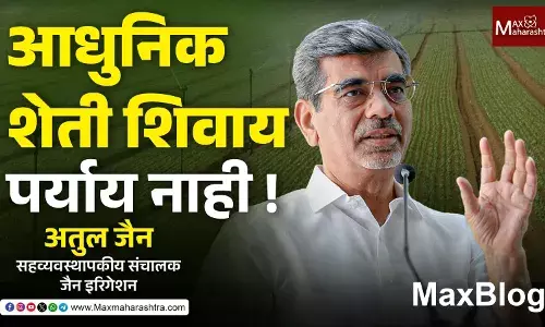 Agricultural Technology Innovations : शेतकऱ्यांच्या हाती जास्त पैसा कसा खेळेल ?