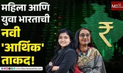 भारत 2.0: महिला आणि तरुणांच्या हाती देशाची सूत्रे !