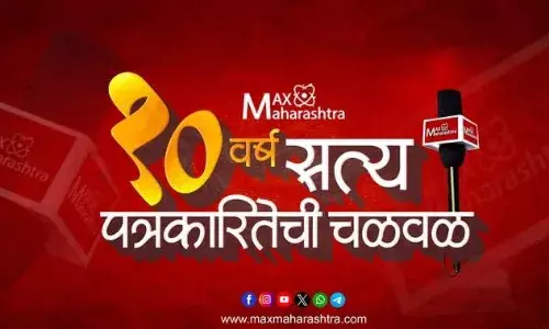 मॅक्स महाराष्ट्र : पत्रकारितेचा प्रवास, जनतेचा आवाज