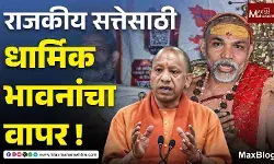 BJP and Hinduism : धर्माच्या नावाखाली भाजपने हिंदूची राजकीय दिशाभूल केली का ?