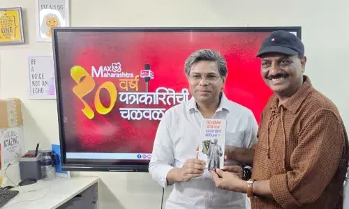Max Maharashtra 10-year anniversary : उजेड आहे तो पर्यंत जागे व्हा.... Max Maharashtra 10-year anniversary : उजेड आहे तो पर्यंत जागे व्हा....