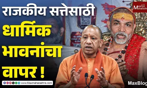 BJP and Hinduism : धर्माच्या नावाखाली भाजपने हिंदूची राजकीय दिशाभूल केली का ?