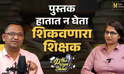 महाराष्ट्रातल्या शिक्षकाची अमेरिकन झेप