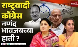 Perspective of Journalists : राष्ट्रवादी काँग्रेस नणंद-भावजयच्या हाती ?