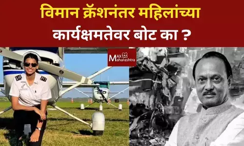 Gender Stereotypes : शांभवीचं नाव मिळालं नसतं तर कुठल्या पुरुष वैमानिकावर अशी शंका घेतली असती का?