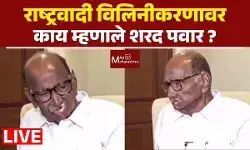 Sharad Pawars press conference : एका दगडात दोन पक्ष मारणे !