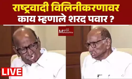 Sharad Pawars press conference : एका दगडात दोन पक्ष मारणे !