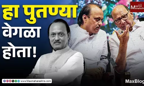 Sharad Pawar Ajit Pawar relation : काकांचा आदर अजितदादांची पत्नी आणि मुले पुढे ठेवतील का..?