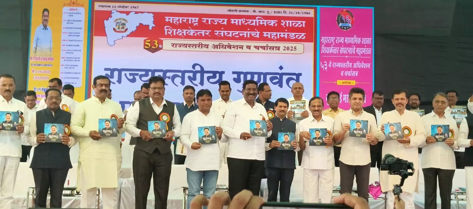 राज्यस्तरीय ५३ व्या अधिवेशनात सरकारला इशारा, मागण्या मान्य न झाल्यास आंदोलनाचा पवित्रा