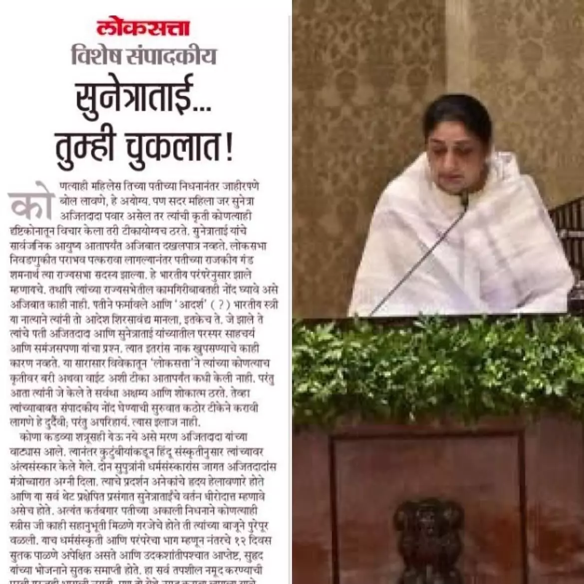 Loksatta Editorial : महिला नेतृत्वाच मानसिक खच्चीकरण करण्याचा प्रयत्न का..?