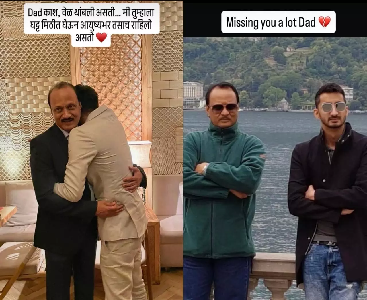 Missing you a lot Dad, जय पवार वडिलांच्या आठवणीत भावूक !