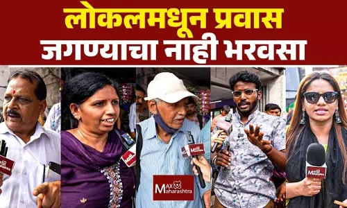 Railway Safety Measures : केवळ नाईलाज म्हणून मुंबईकर लोकलनं प्रवास करतात का ?