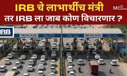 Mumbai-Pune Express Way : वाहतूक कोंडीची जबाबदारी घेऊन मंत्री राजीनामा का देत नाहीत ?