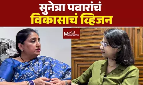 Exclusive Sunetra Pawar : सुनेत्रा पवारांचं विकासाचं व्हिजन कसं आहे ?
