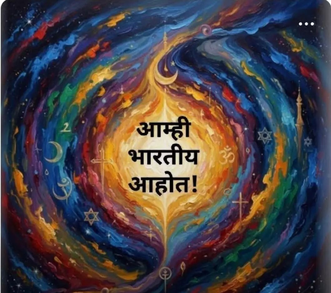 Unity in Diversity India : आम्ही भारतीय !