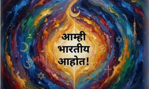 Unity in Diversity India : आम्ही भारतीय ! Unity in Diversity India : आम्ही भारतीय !