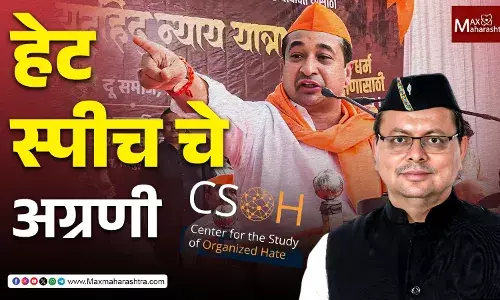 भारतात दोन वर्षात द्वेषपूर्ण भाषणात ९७ टक्क्यांची वाढ, नितेश राणे पहिल्या पाचमध्ये