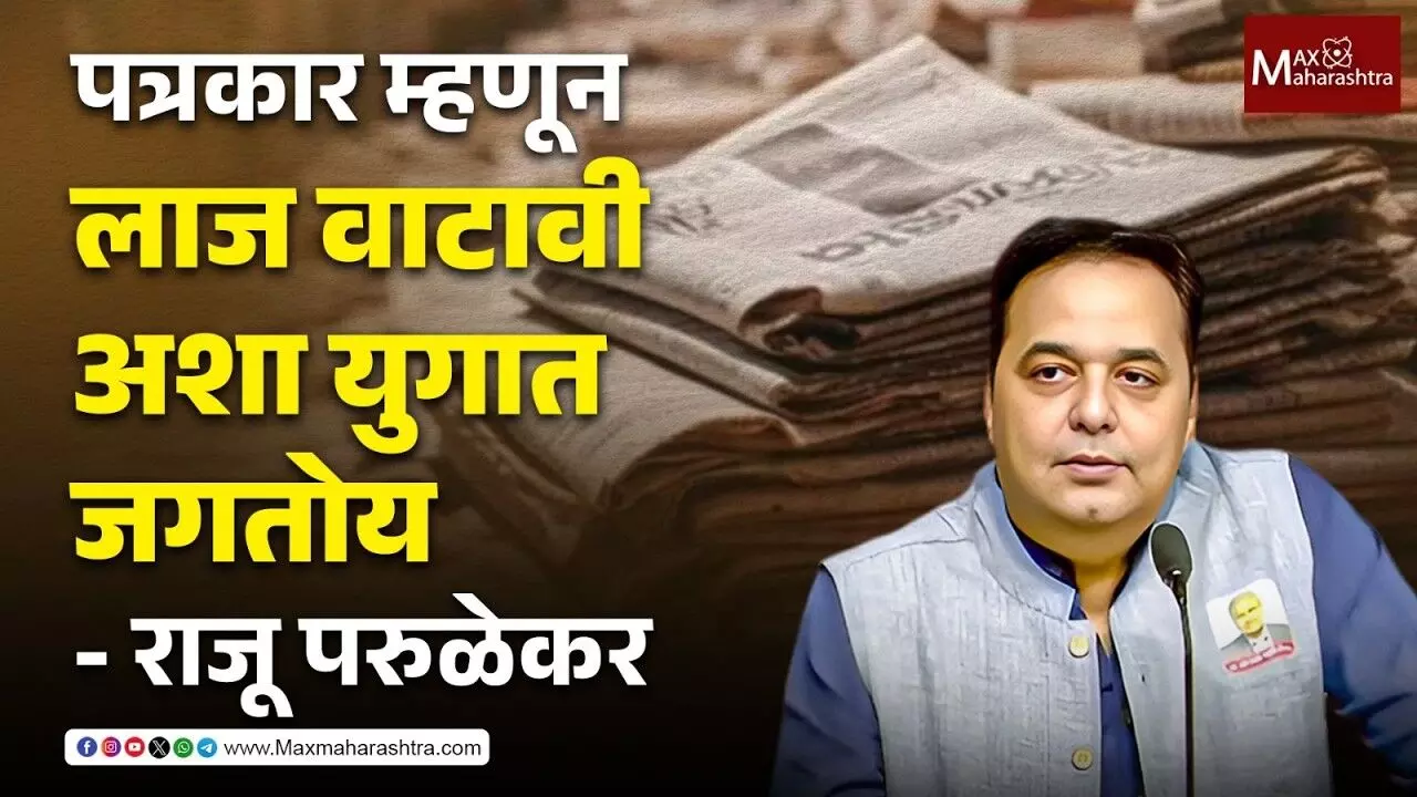 Principled Journalism : जाहिरातींसाठी तत्त्वे विकणारी माध्यमं आणि बाबासाहेबांची तत्त्वनिष्ठ पत्रकारिता