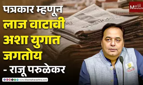 Principled Journalism : जाहिरातींसाठी तत्त्वे विकणारी माध्यमं आणि बाबासाहेबांची तत्त्वनिष्ठ पत्रकारिता