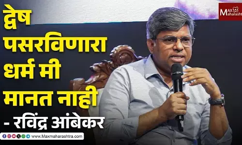RSS Centenary : द्वेष शिकवणारा धर्म हा धर्मच नाही - रवींद्र आंबेकर