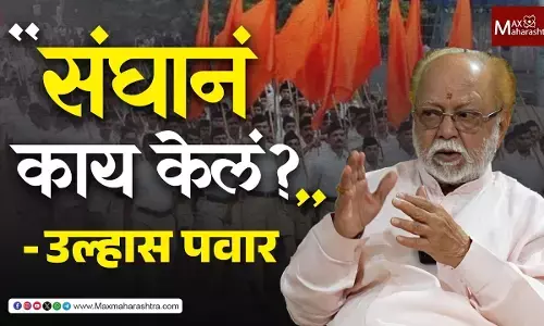 RSS Role in Freedom Struggle  : 100 वर्षात राष्ट्रीय स्वयंसेवक संघानं काय केलं?