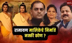 रामायण मालिकेचे निर्माते राजीव गांधी की रामानंद सागर ? सोशल मीडियावर चर्चेला उधाण