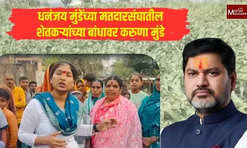 धनंजय मुंडेंच्या मतदारसंघातील नुकसानग्रस्त शेतकऱ्यांच्या बांधावर पोहोचल्या करुणा मुंडे