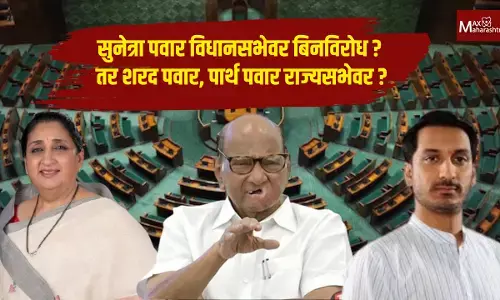 सुनेत्रा पवार विधानसभेवर बिनविरोध ? तर शरद पवार, पार्थ पवार राज्यसभेवर ?