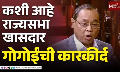 Ranjan Gogois parliamentary performance : ६ वर्षात एकही प्रश्न नाही, एकही विधेयक नाही, फक्त एकदाच चर्चेत सहभाग