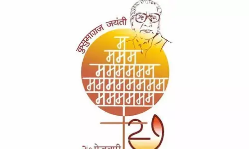 Marathi Bhasha Gaurav Din : मराठी अभिजात झाली, आता जागतिक व्हावी!