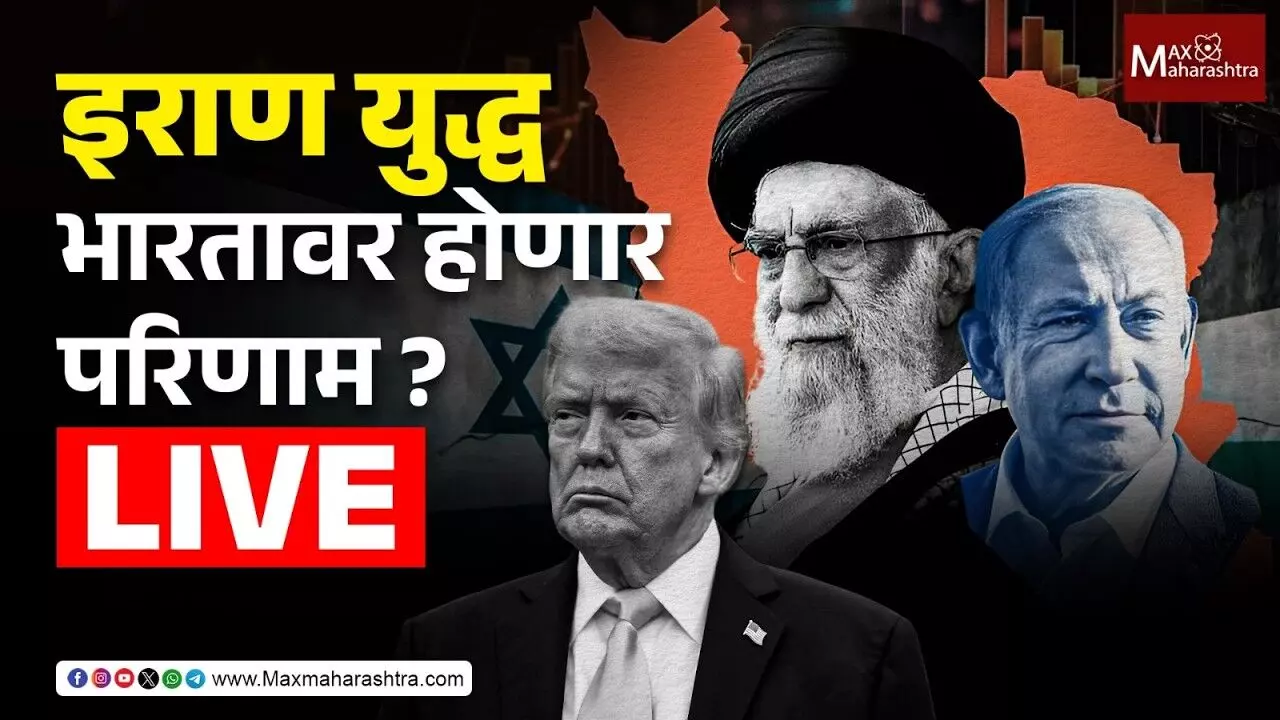 Impact of Iran war on oil prices : भारतावर काय होणार परिणाम?