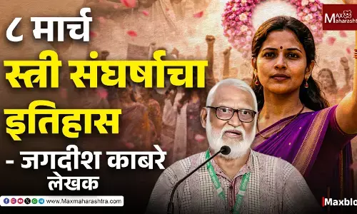 Women rights movement : स्त्री स्वातंत्र्याची वाटचाल, इतिहासापासून आजपर्यंतचा संघर्ष !