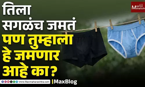 Household gender discrimination : पुरूषमंडळींनो स्वतःची चड्डी धुण्याची शिस्त कधी शिकणार?