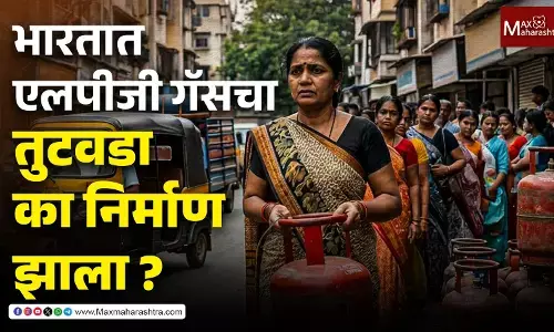 LPG Crisis in India: भारतात एलपीजी गॅसचा तुटवडा का निर्माण झाला ? | West Asia War Impact on Gas Supply | LPG Price Hike Marathi