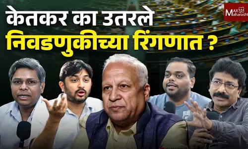 Asiatic Society Mumbai Election : कुमार केतकर यांची संयुक्त मुलाखत