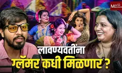 Podcast With RJ Amol : उत्तरभारतातली डान्सची बीभत्स संस्कृती महाराष्ट्रात येतेय ? Akansha Kadam