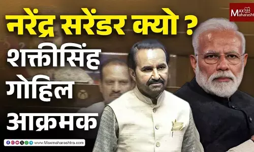 LPG Cyclinder ते मनेरगा काँग्रेस खासदार शक्तिसिंह गोहिल यांचं आक्रमक भाषण LPG Cyclinder ते मनेरगा काँग्रेस खासदार शक्तिसिंह गोहिल यांचं आक्रमक भाषण