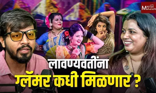 Podcast With RJ Amol : उत्तरभारतातली डान्सची बीभत्स संस्कृती महाराष्ट्रात येतेय ? Akansha Kadam