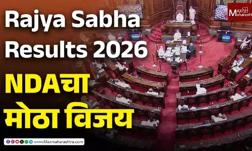 Rajya Sabha Results 2026 : एनडीएची दमदार कामगिरी; ११ पैकी ९ जागांवर विजय, काँग्रेसला फक्त १ जागा