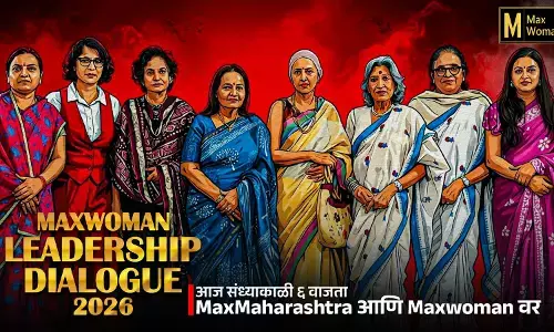 ‘MaxWoman Leadership Dialogue 2026’ आज सायं. ६ वाजता मॅक्स महराष्ट्र आणि मॅक्सवुमनच्या सर्व डिजिटल प्लॅटफॉर्मवर