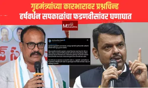 गृहमंत्र्यांच्या कारभारावर प्रश्नचिन्ह; हर्षवर्धन सपकाळ यांचा देवेंद्र फडणवीस यांच्यावर घणाघात
