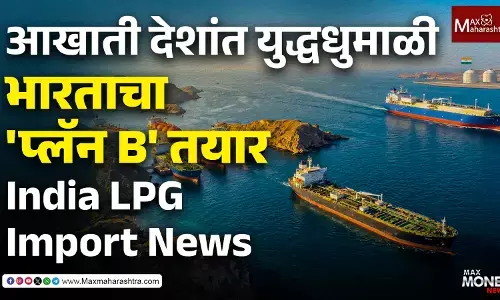 आखाती देशांत युद्धधुमाळी ; भारताचा प्लॅन B तयार आखाती देशांत युद्धधुमाळी ; भारताचा प्लॅन B तयार