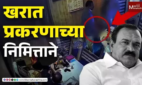 खरात प्रकरणाच्या निमित्ताने