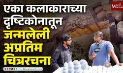 कलेतून जगभर संदेश पोहचविणारा अवलिया आर्टिस्ट | डॉ.नरेंद्र बोरलेपवार