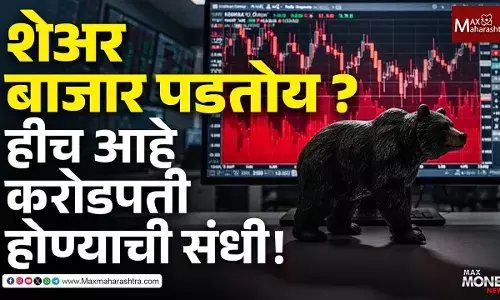 शेअर बाजार पडतोय? हीच आहे करोडपती होण्याची संधी