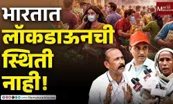 सोशल मीडियावर व्हायरल बातम्या, सत्य किती?