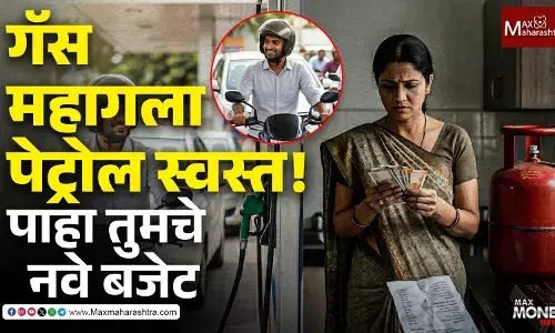 गॅस महागला, पेट्रोल स्वस्त!