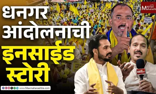 धनगर समाजाला ST आरक्षण का मिळत नाहीये? पाहा आंदोलक काय म्हणाले?