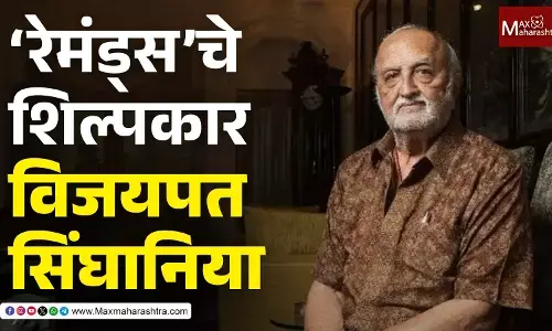 Raymond brand history : भारतीय उद्योगाचा सुवर्णकाळ आणि सिंघानिया यांचे योगदान
