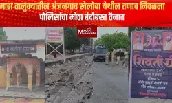 Pandharpur | माढा तालुक्यातील अंजनगाव खेलोबा येथील तणाव निवळला; पोलिसांचा मोठा बंदोबस्त तैनात